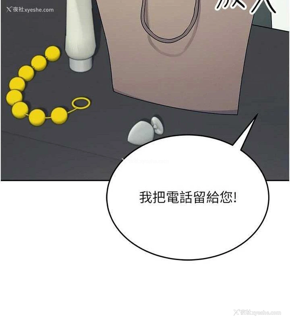 70P - 飞机杯女神连线中