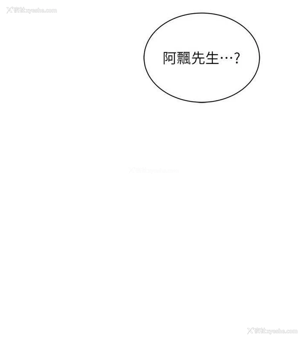 77P - 飞机杯女神连线中