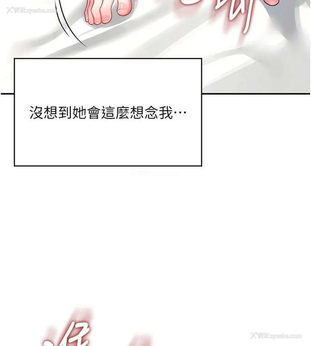 8P - 飞机杯女神连线中