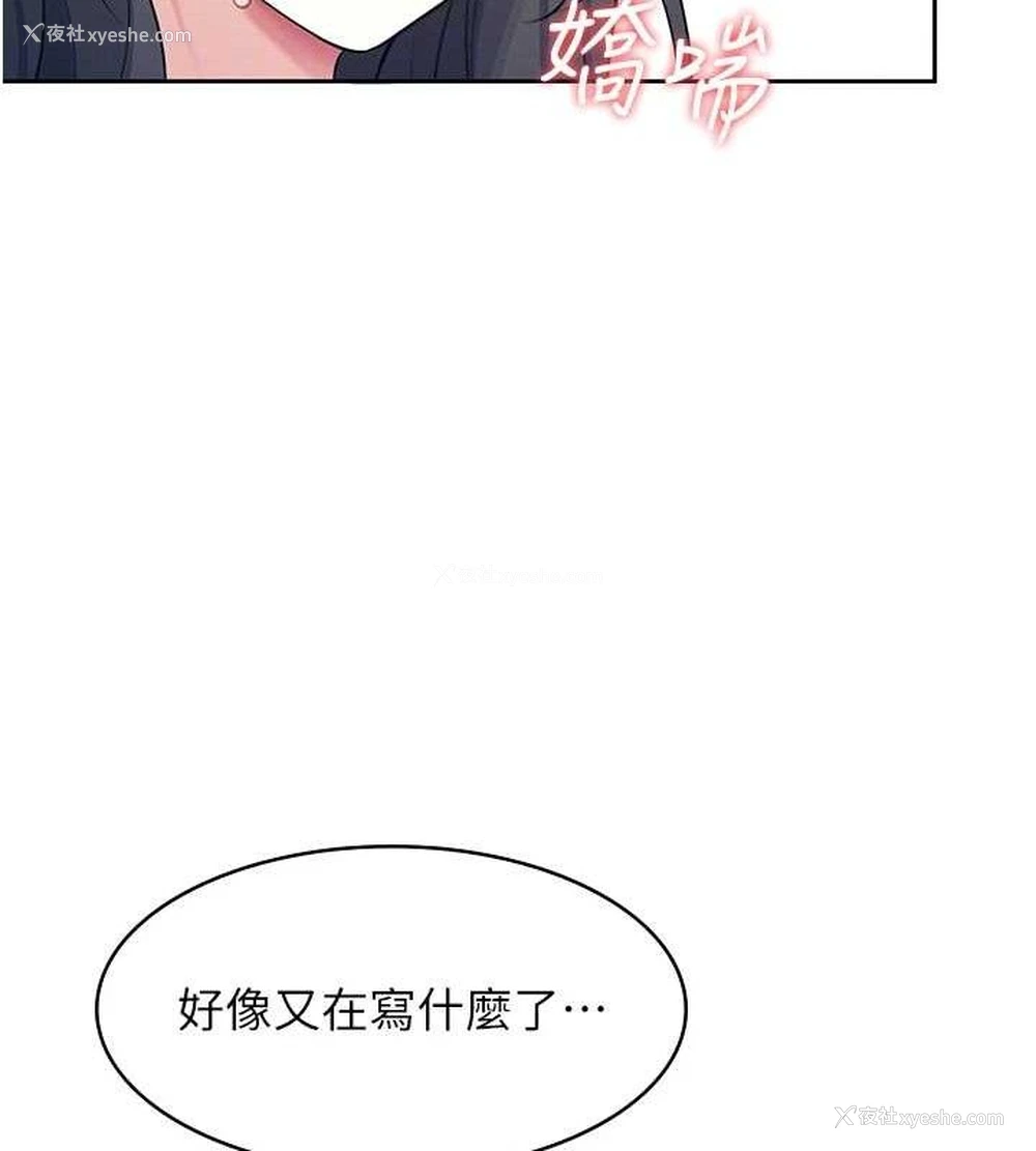 83P - 飞机杯女神连线中