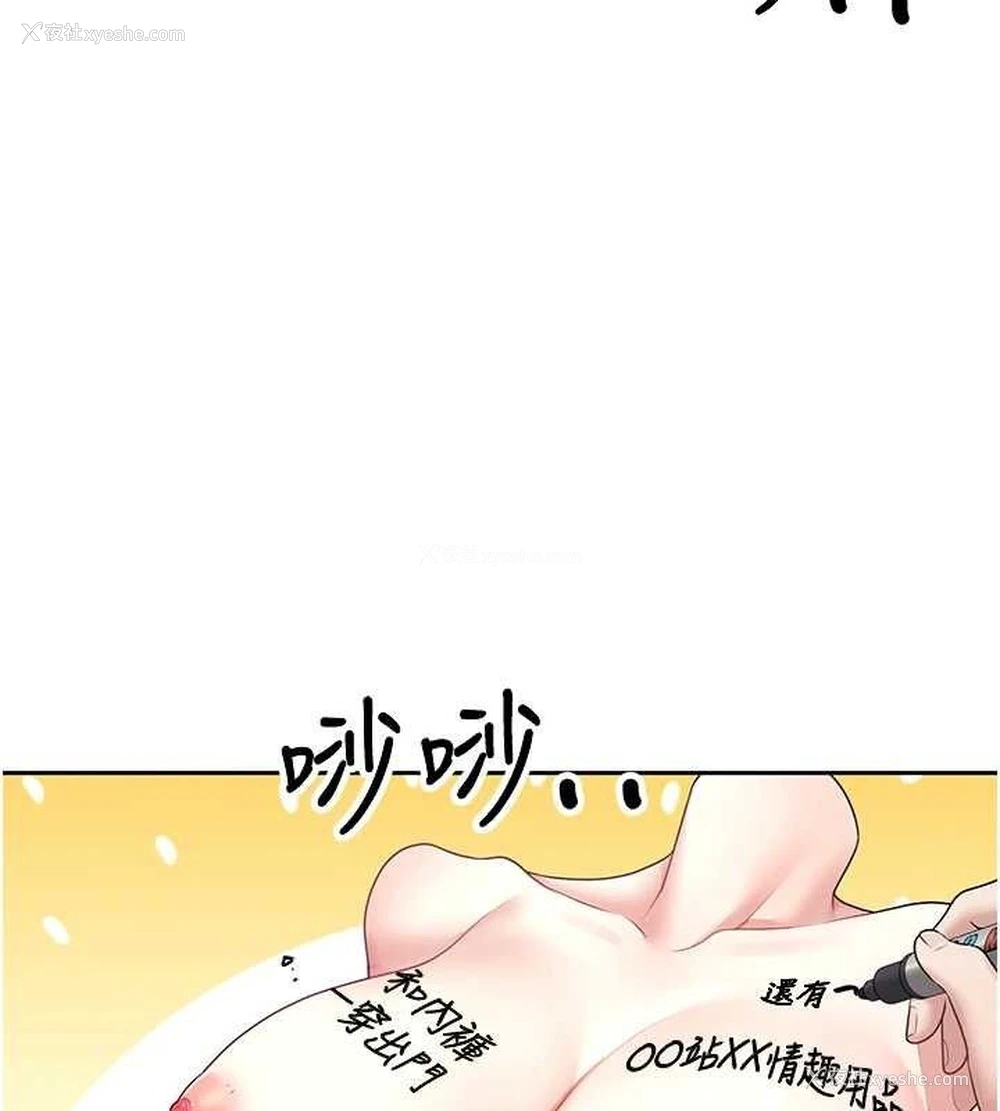 85P - 飞机杯女神连线中