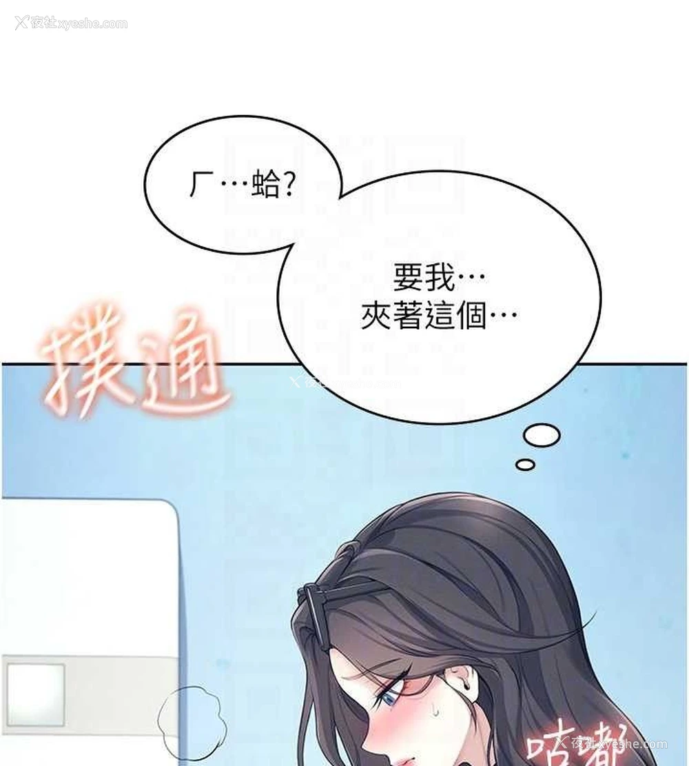 87P - 飞机杯女神连线中