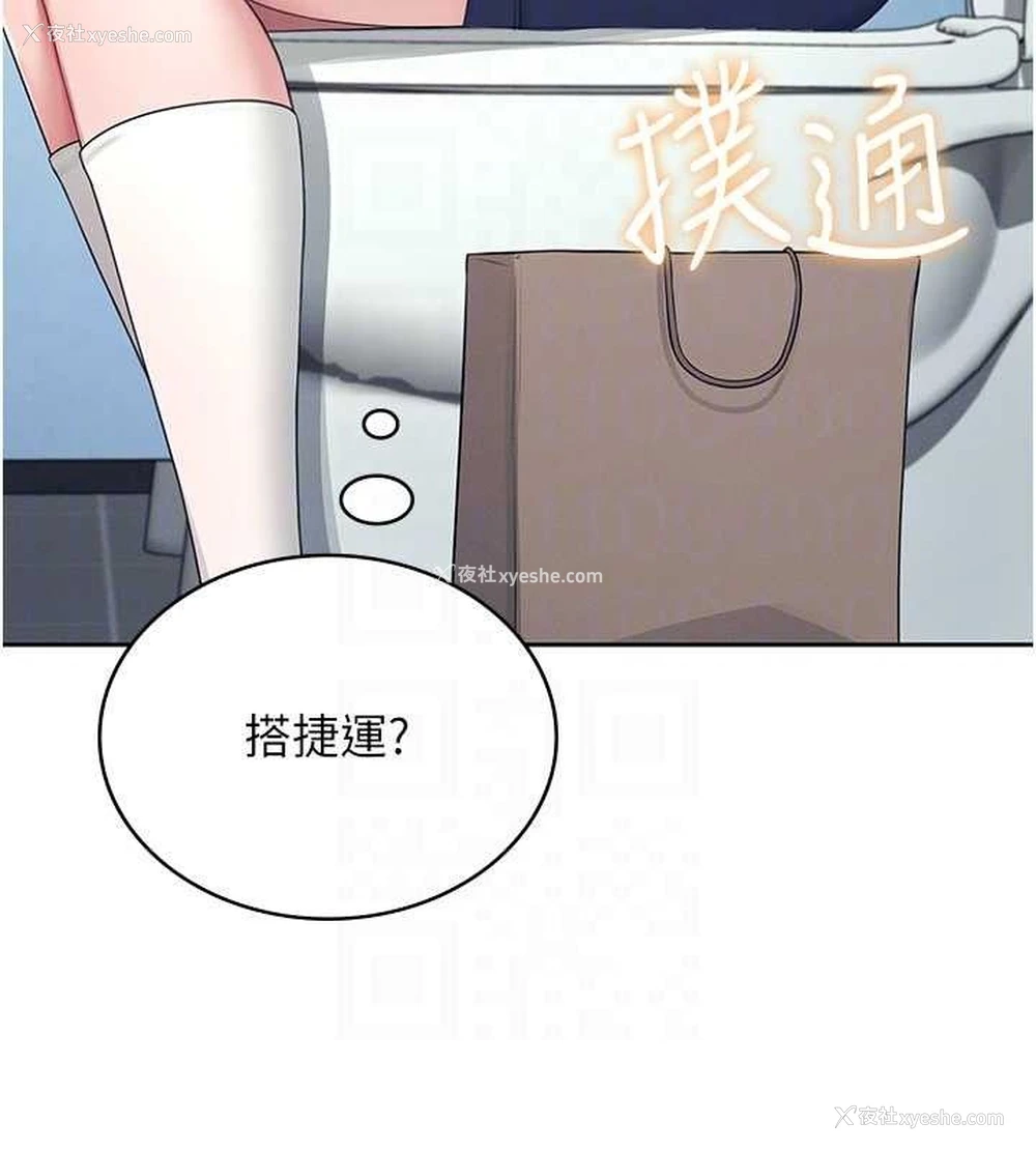 89P - 飞机杯女神连线中