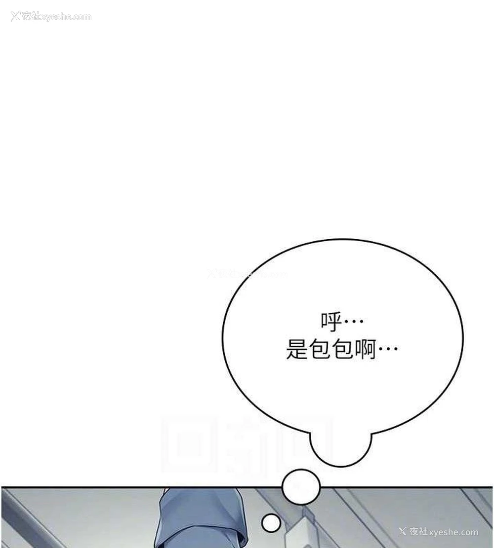 94P - 飞机杯女神连线中