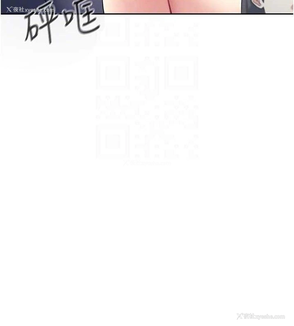 97P - 飞机杯女神连线中