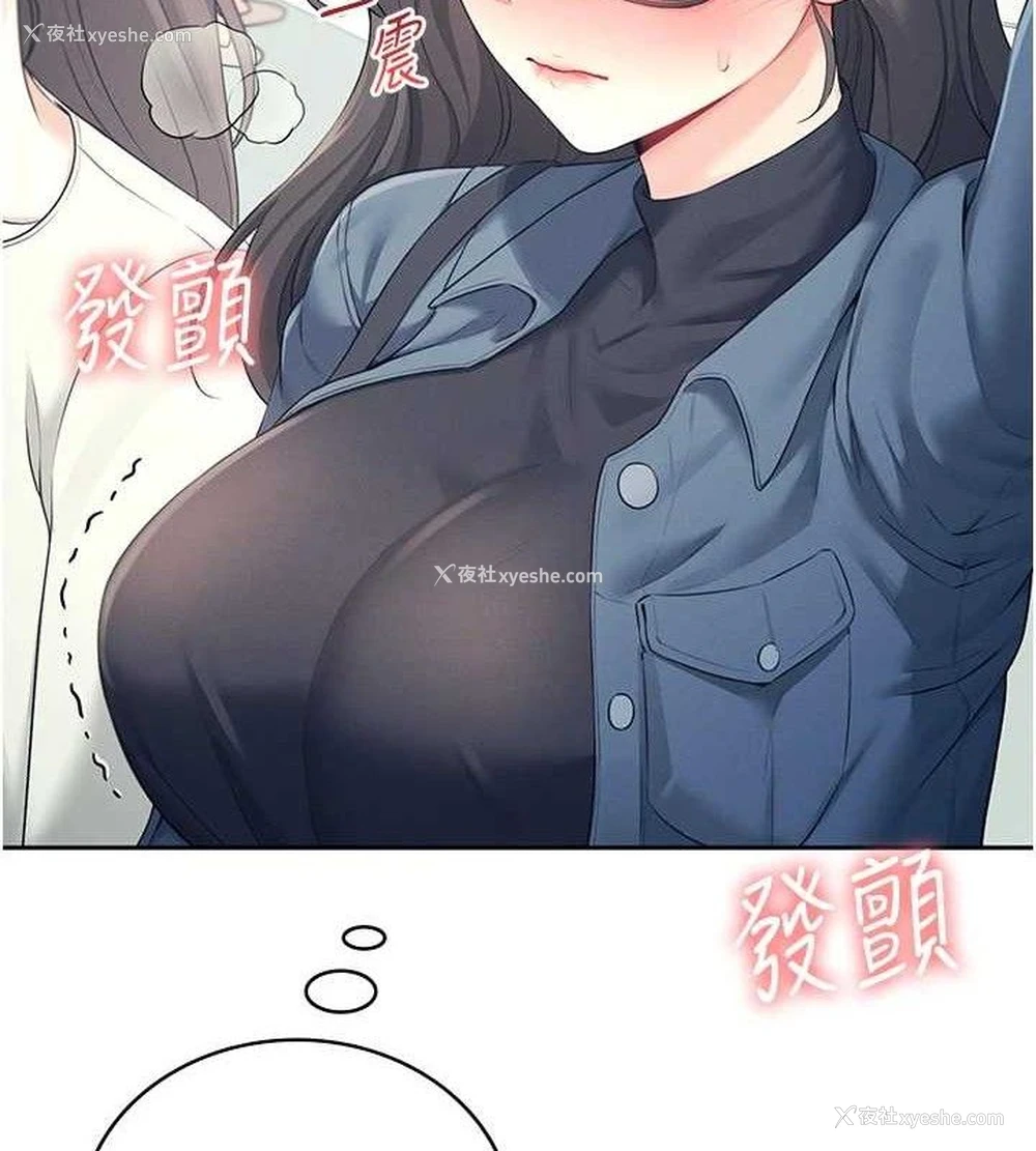 99P - 飞机杯女神连线中