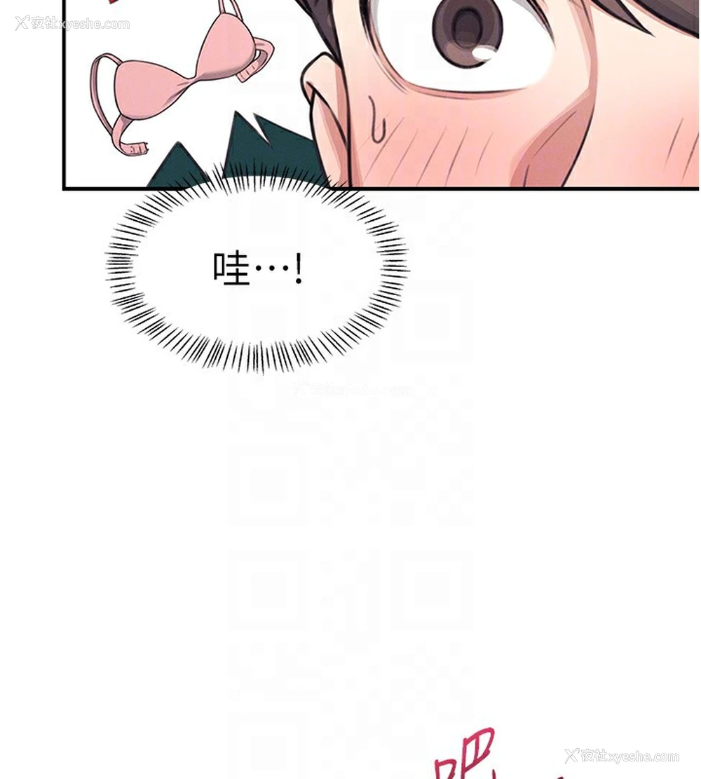 100P - 飞机杯女神连线中