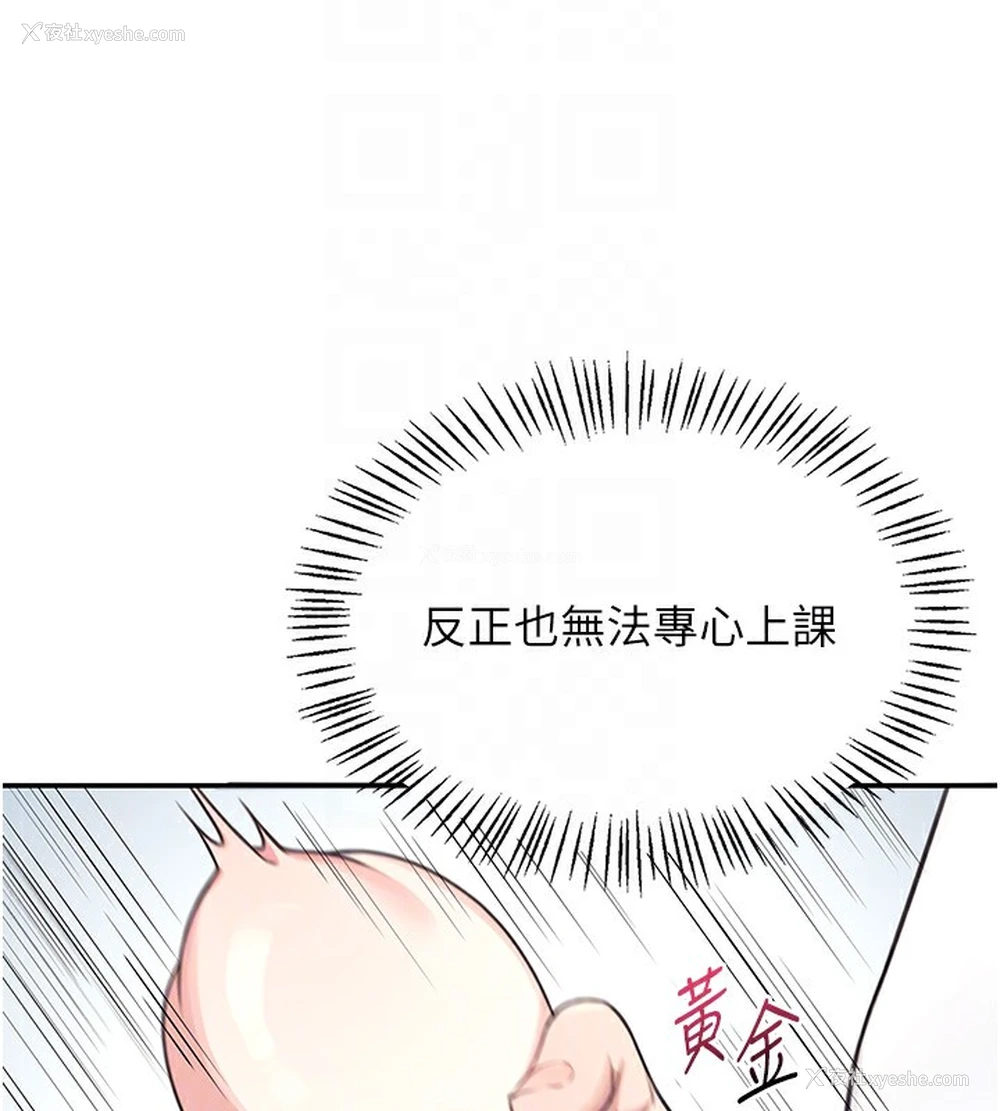 102P - 飞机杯女神连线中