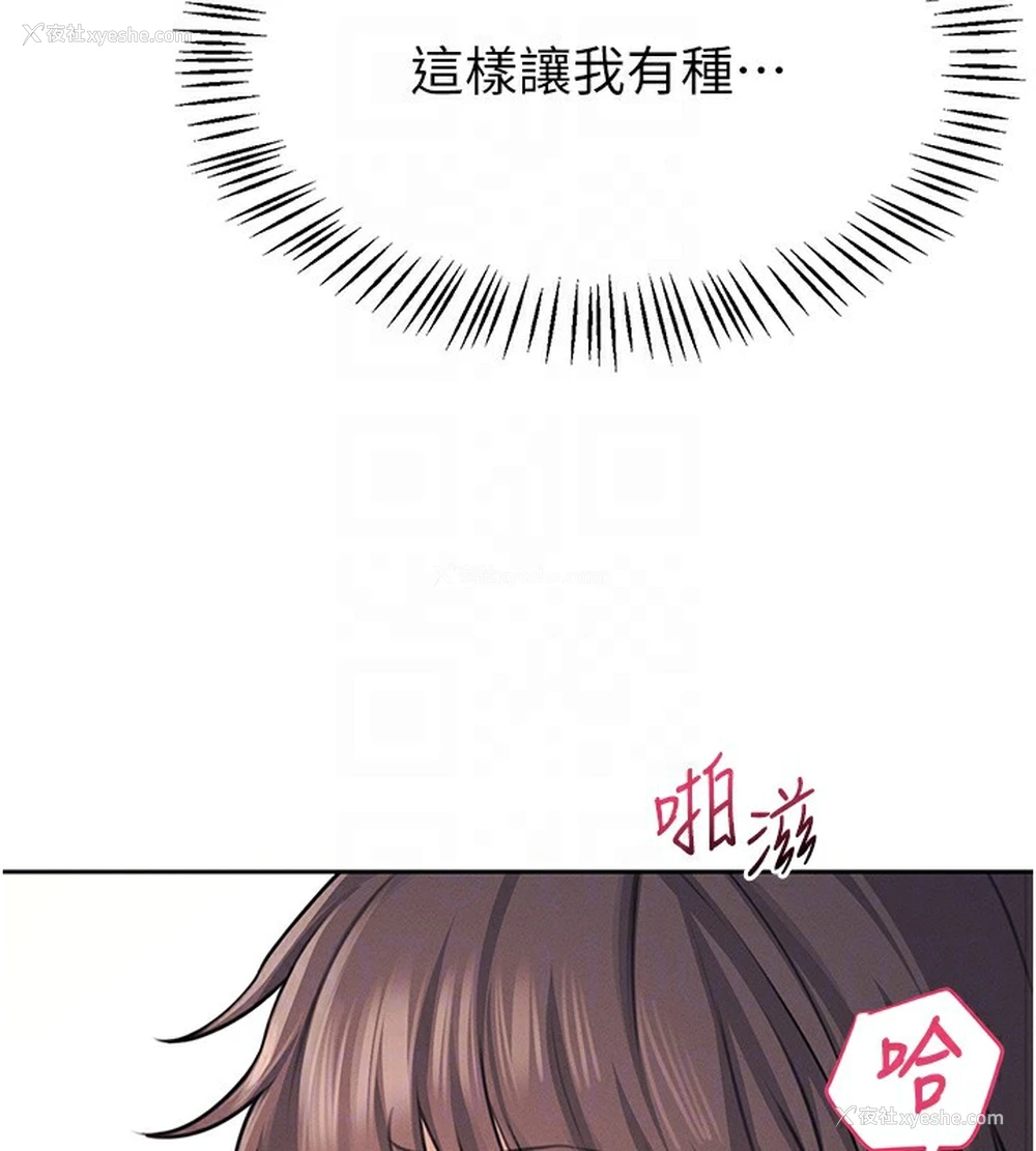 113P - 飞机杯女神连线中