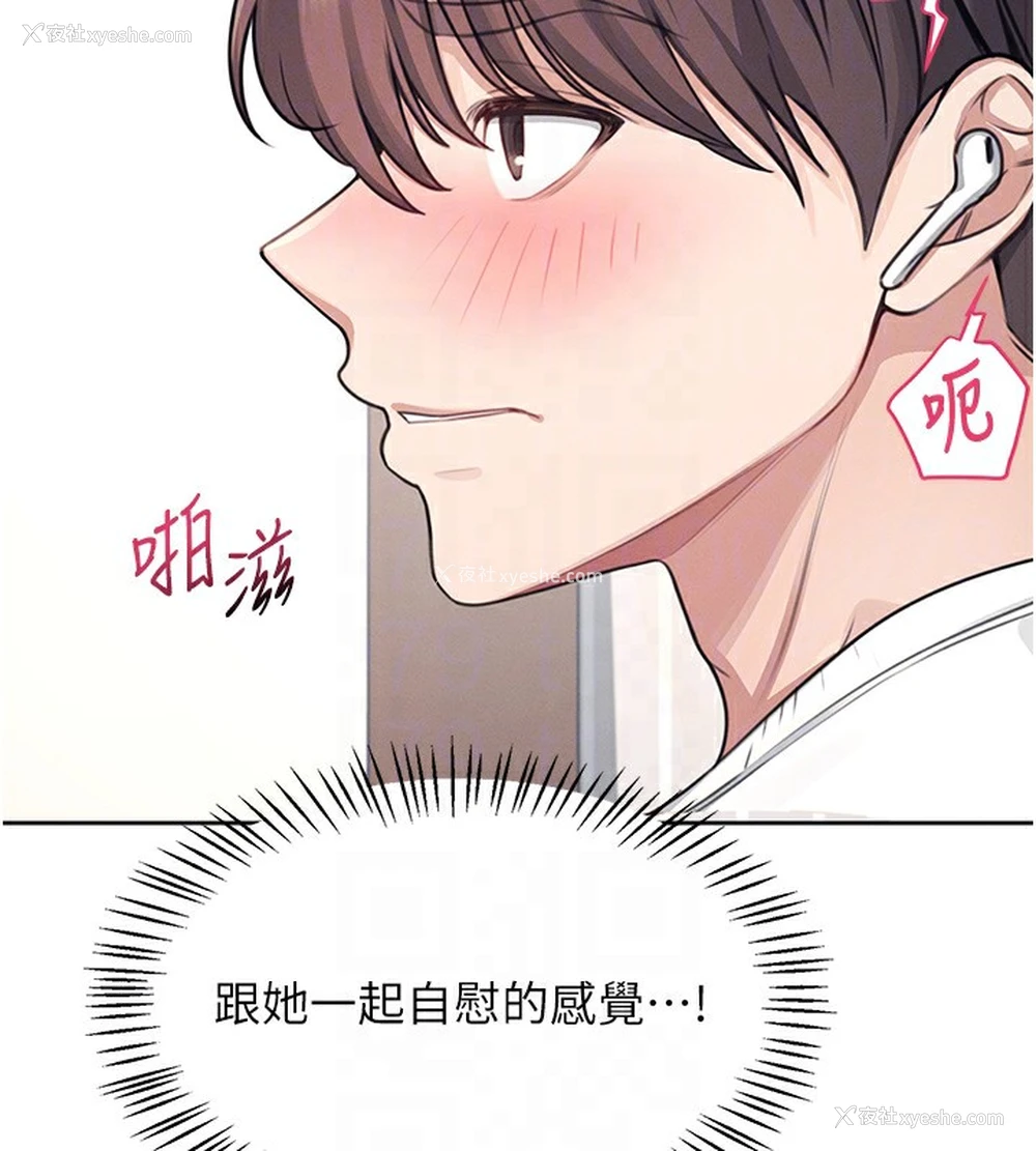 114P - 飞机杯女神连线中