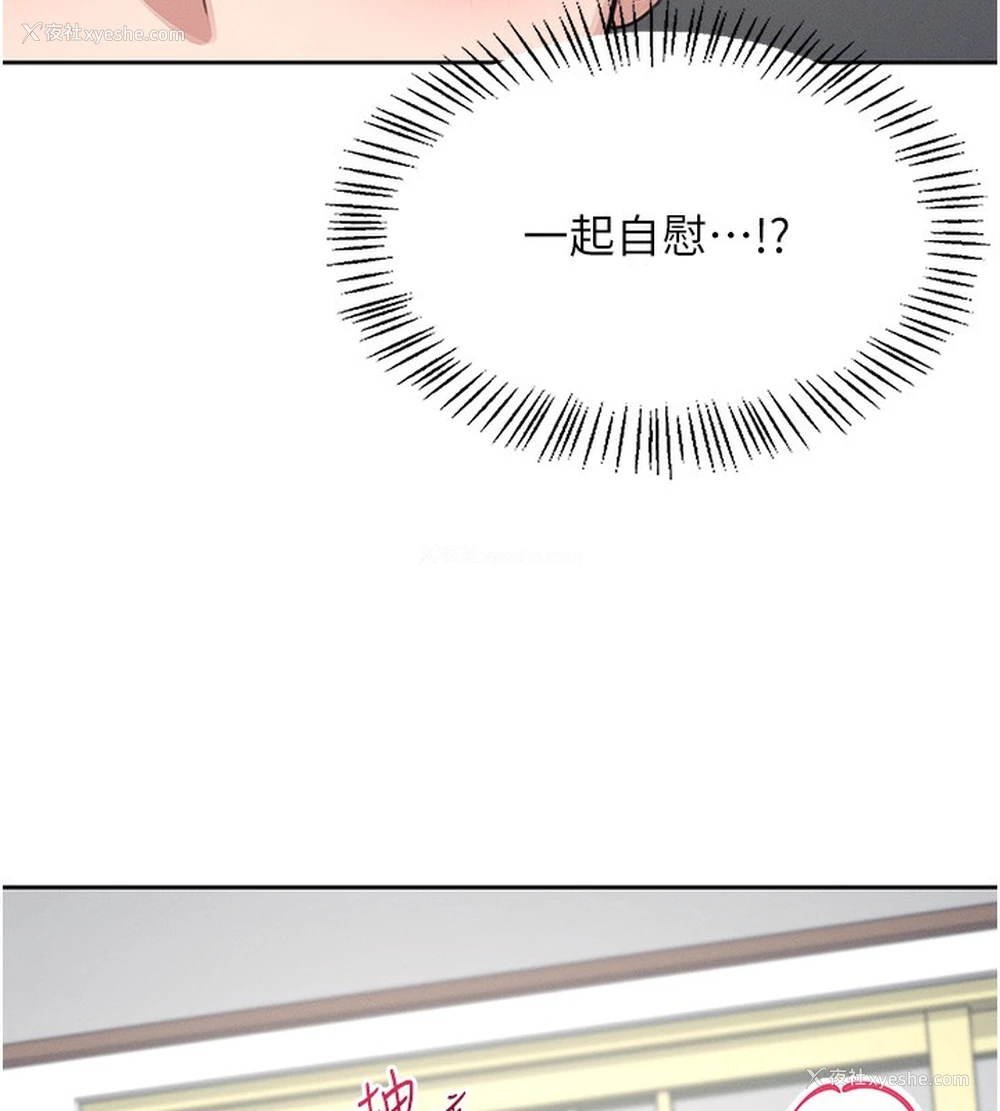118P - 飞机杯女神连线中