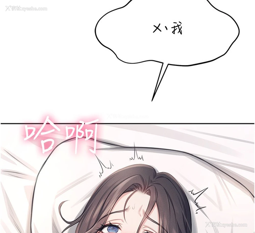 12P - 飞机杯女神连线中