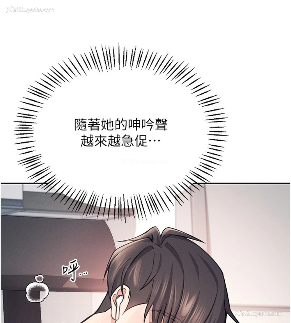 137P - 飞机杯女神连线中