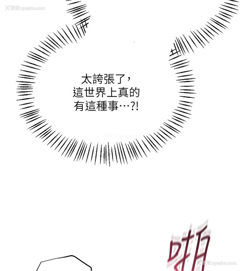 140P - 飞机杯女神连线中