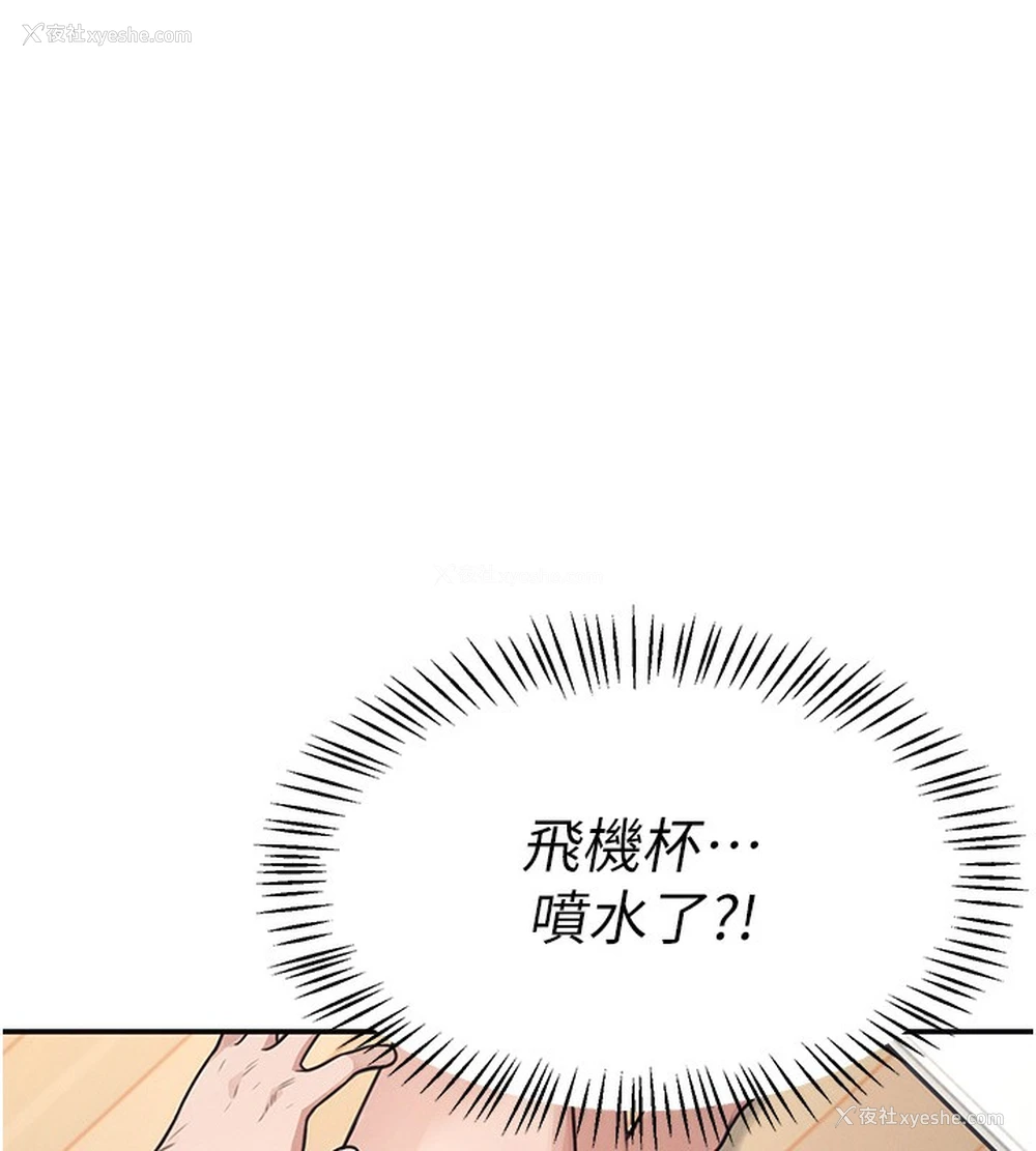 148P - 飞机杯女神连线中