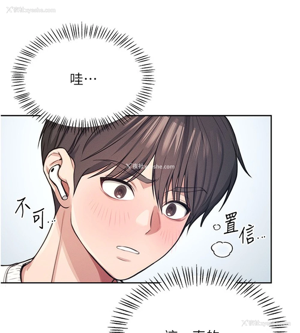 153P - 飞机杯女神连线中