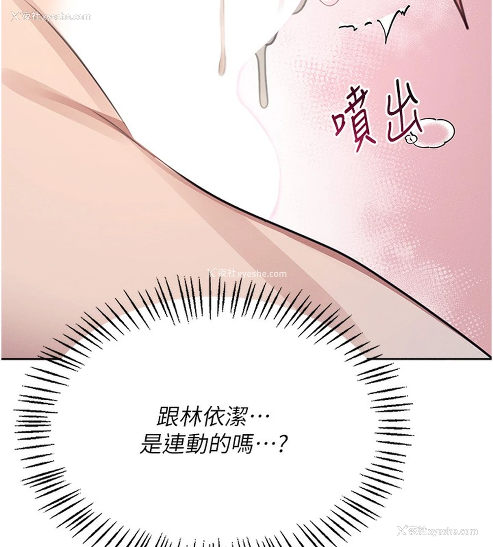 156P - 飞机杯女神连线中