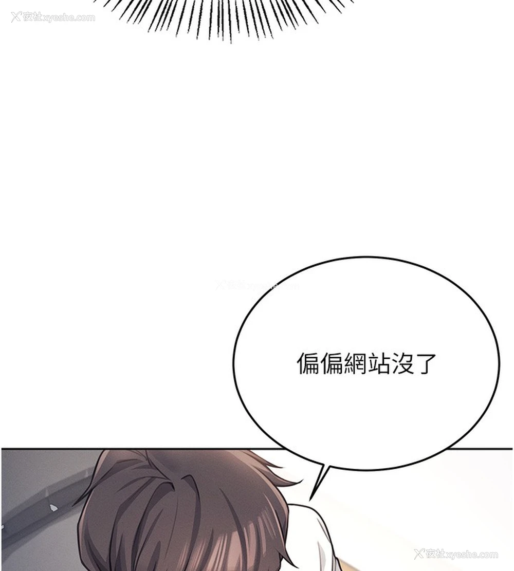 157P - 飞机杯女神连线中