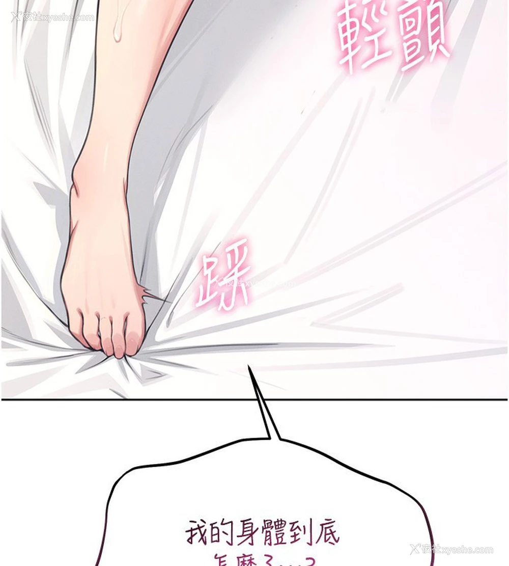 15P - 飞机杯女神连线中