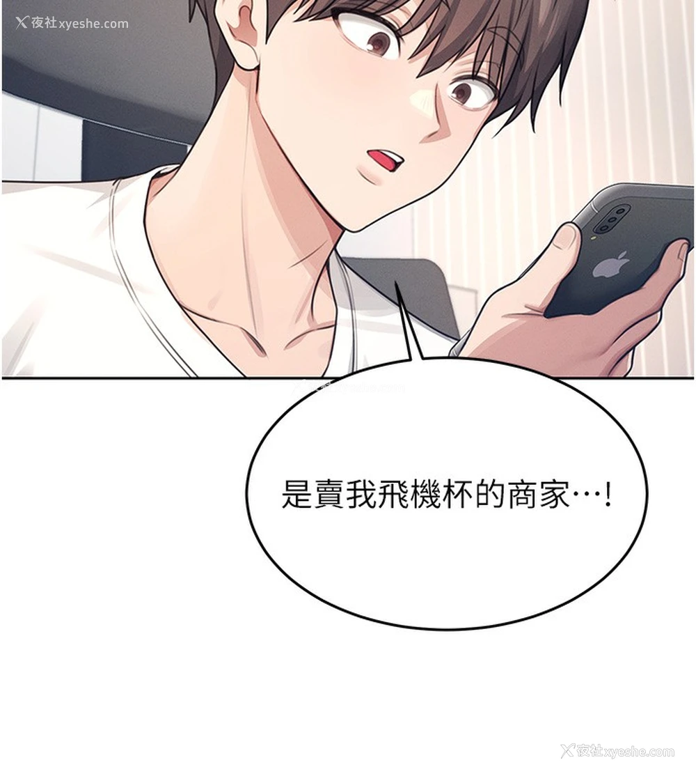 160P - 飞机杯女神连线中