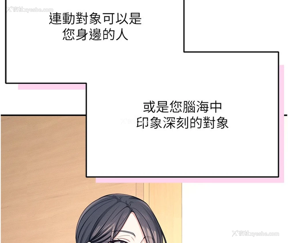 164P - 飞机杯女神连线中