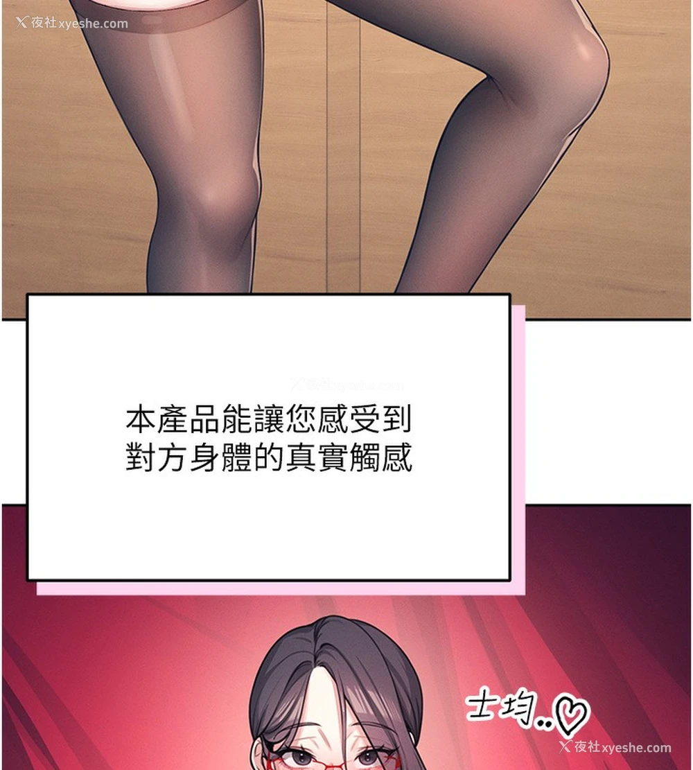 166P - 飞机杯女神连线中