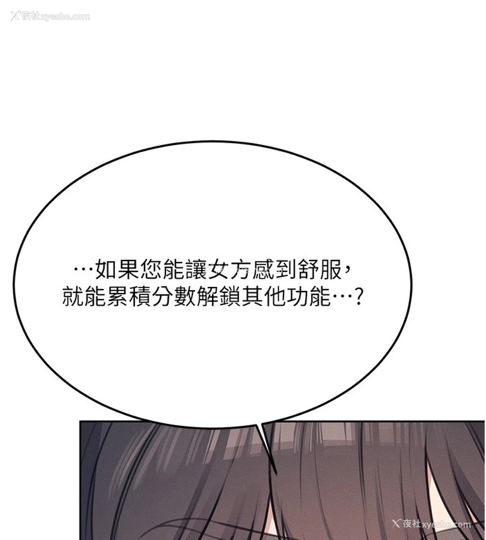 169P - 飞机杯女神连线中