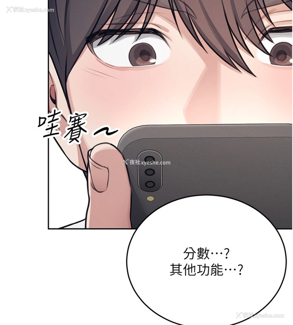 170P - 飞机杯女神连线中