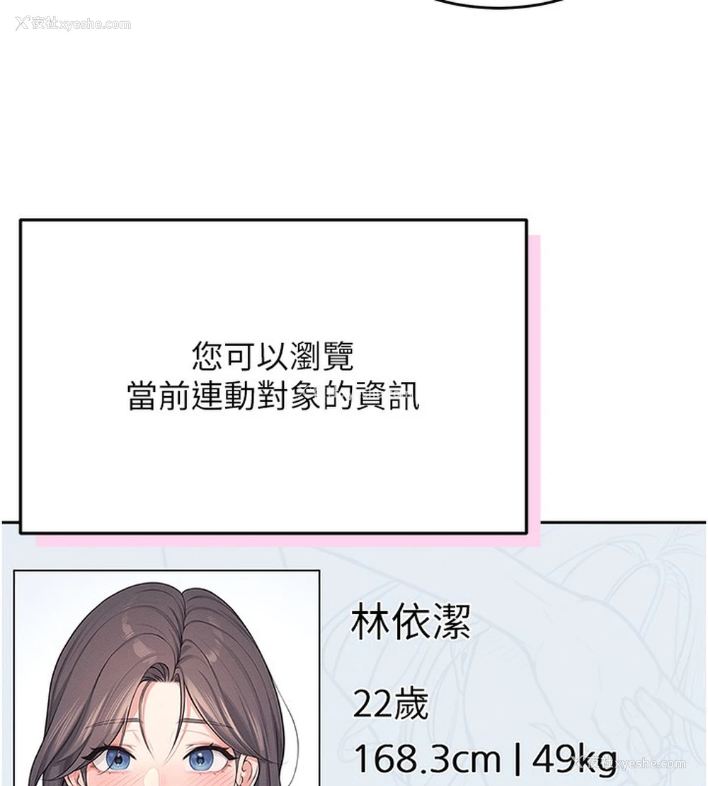 171P - 飞机杯女神连线中