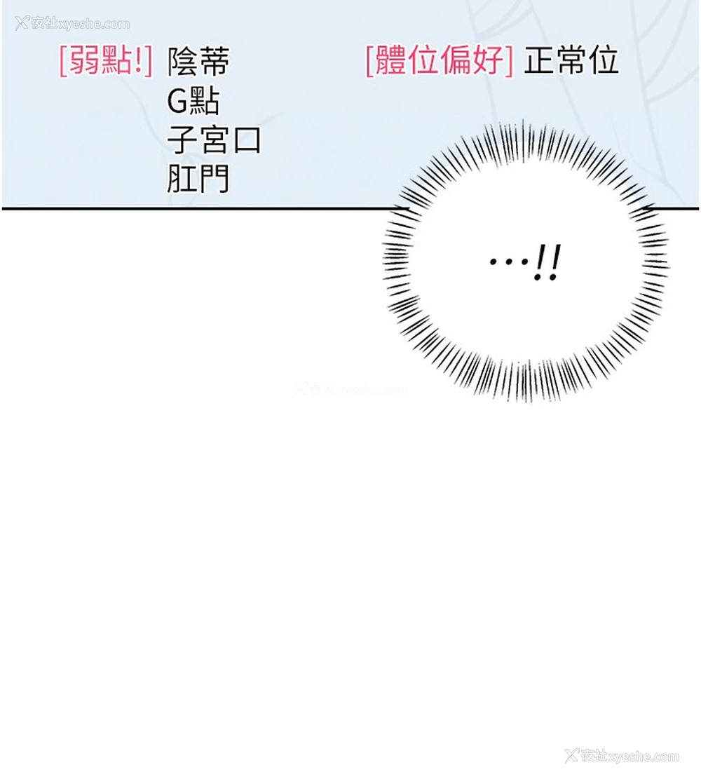 173P - 飞机杯女神连线中