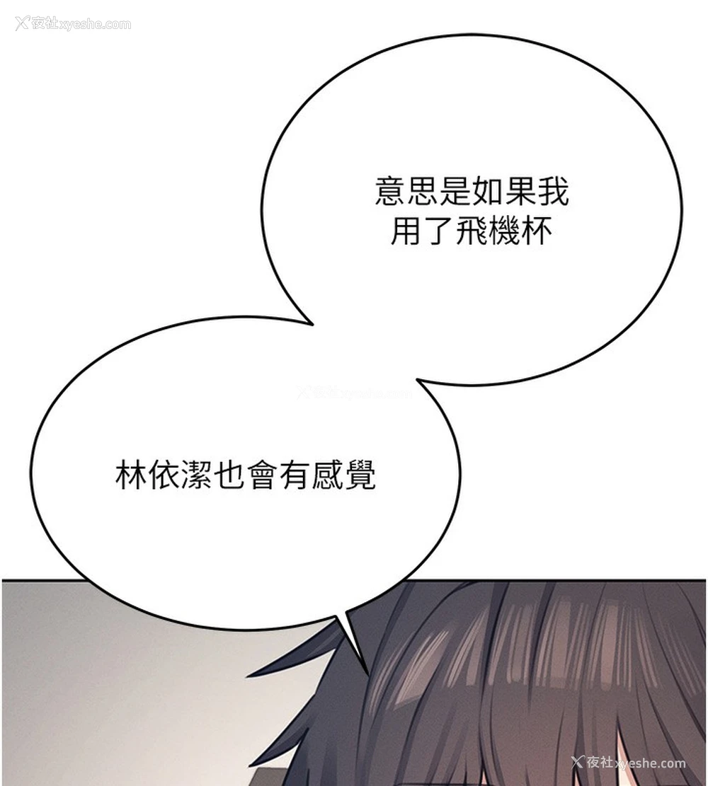 174P - 飞机杯女神连线中