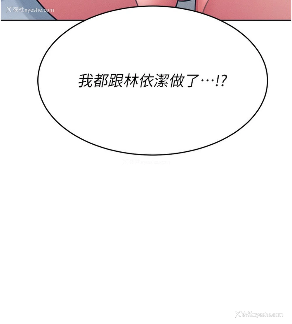 181P - 飞机杯女神连线中