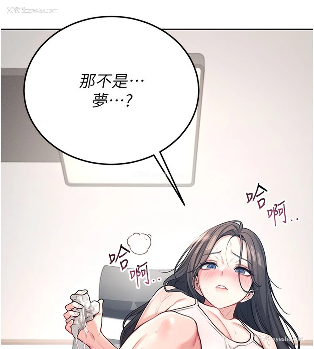 189P - 飞机杯女神连线中