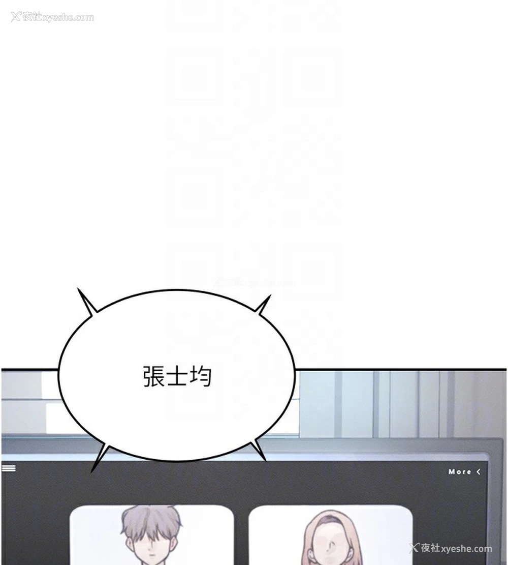 20P - 飞机杯女神连线中