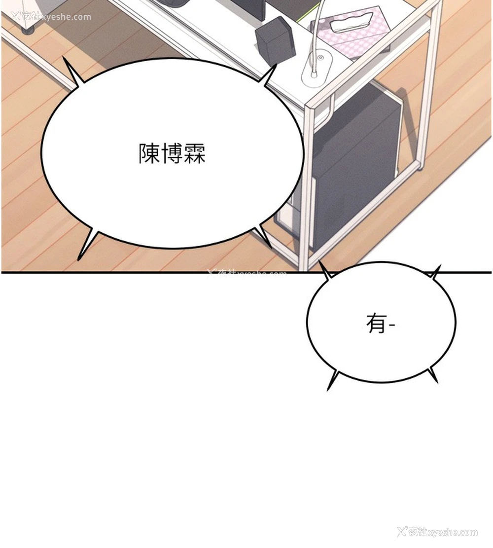 24P - 飞机杯女神连线中