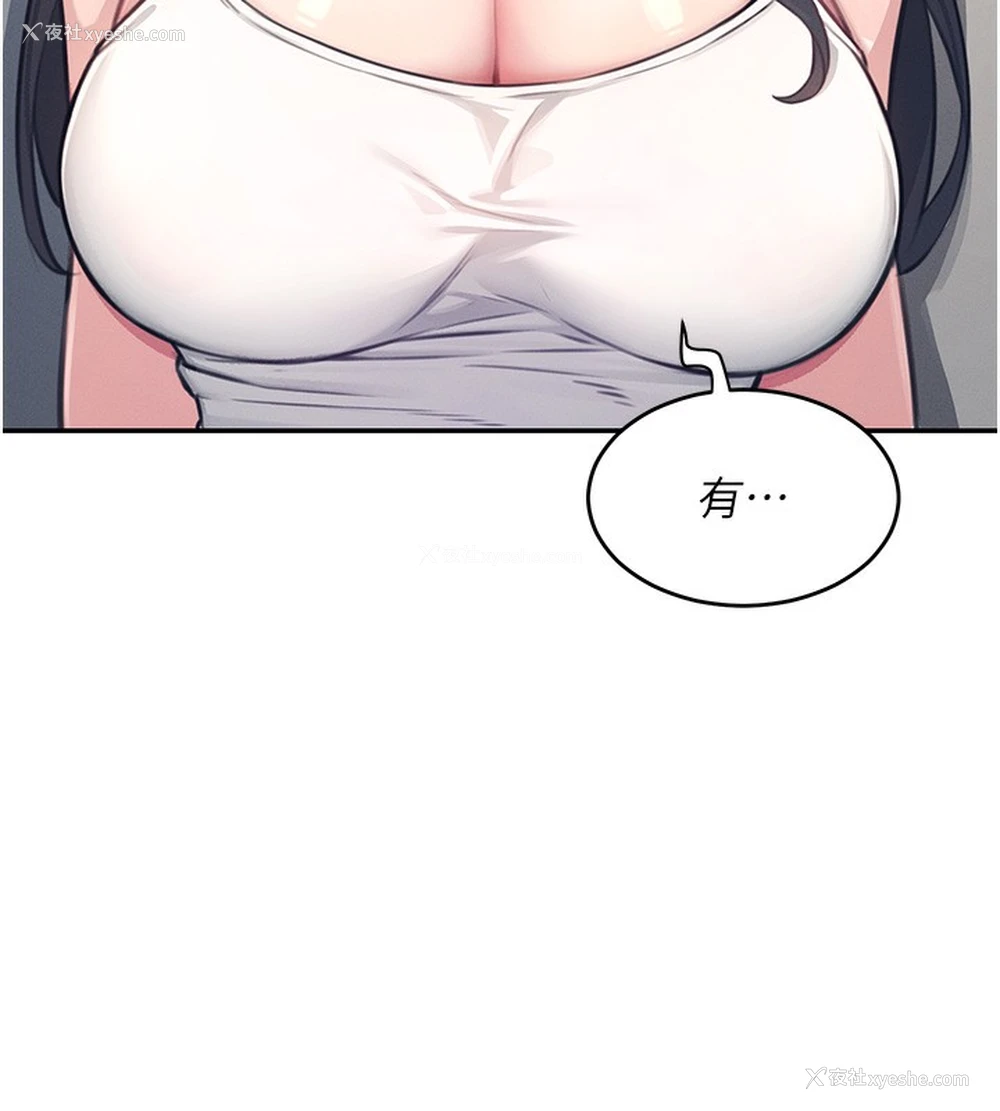 31P - 飞机杯女神连线中
