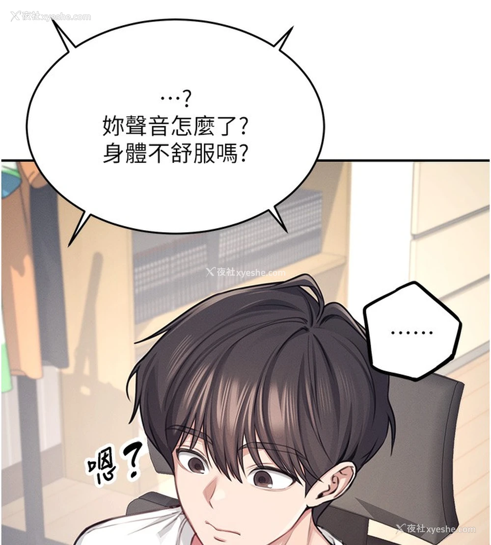 32P - 飞机杯女神连线中