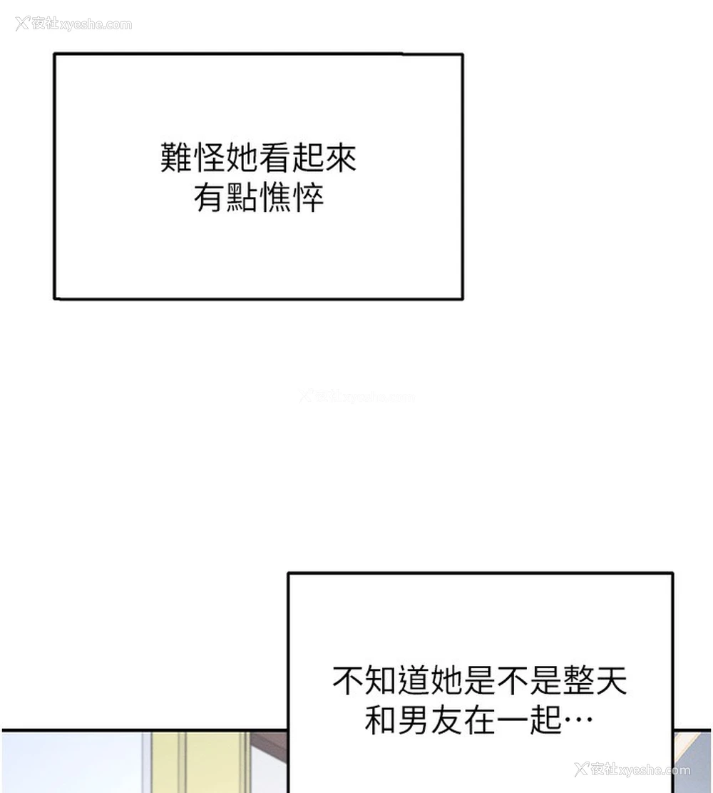 35P - 飞机杯女神连线中
