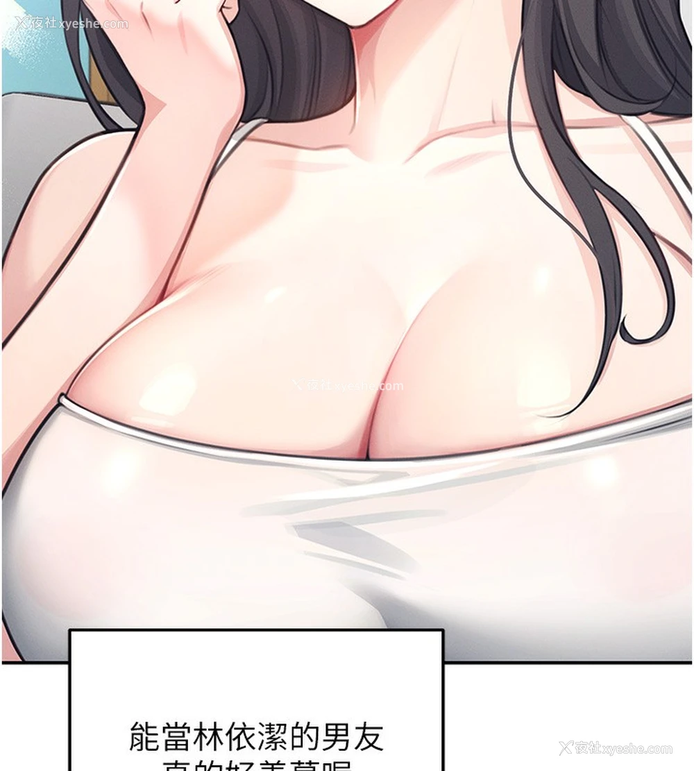 37P - 飞机杯女神连线中