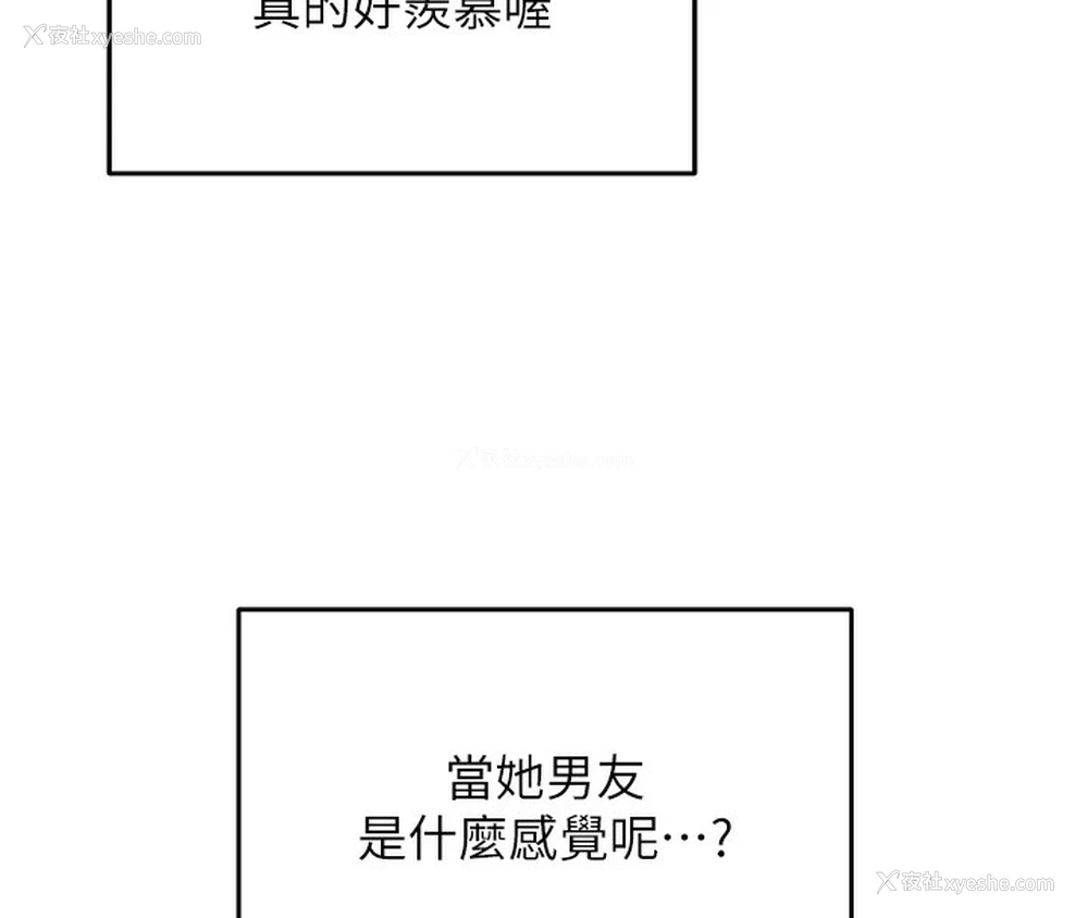 38P - 飞机杯女神连线中
