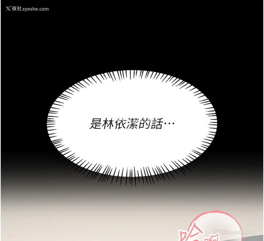 46P - 飞机杯女神连线中