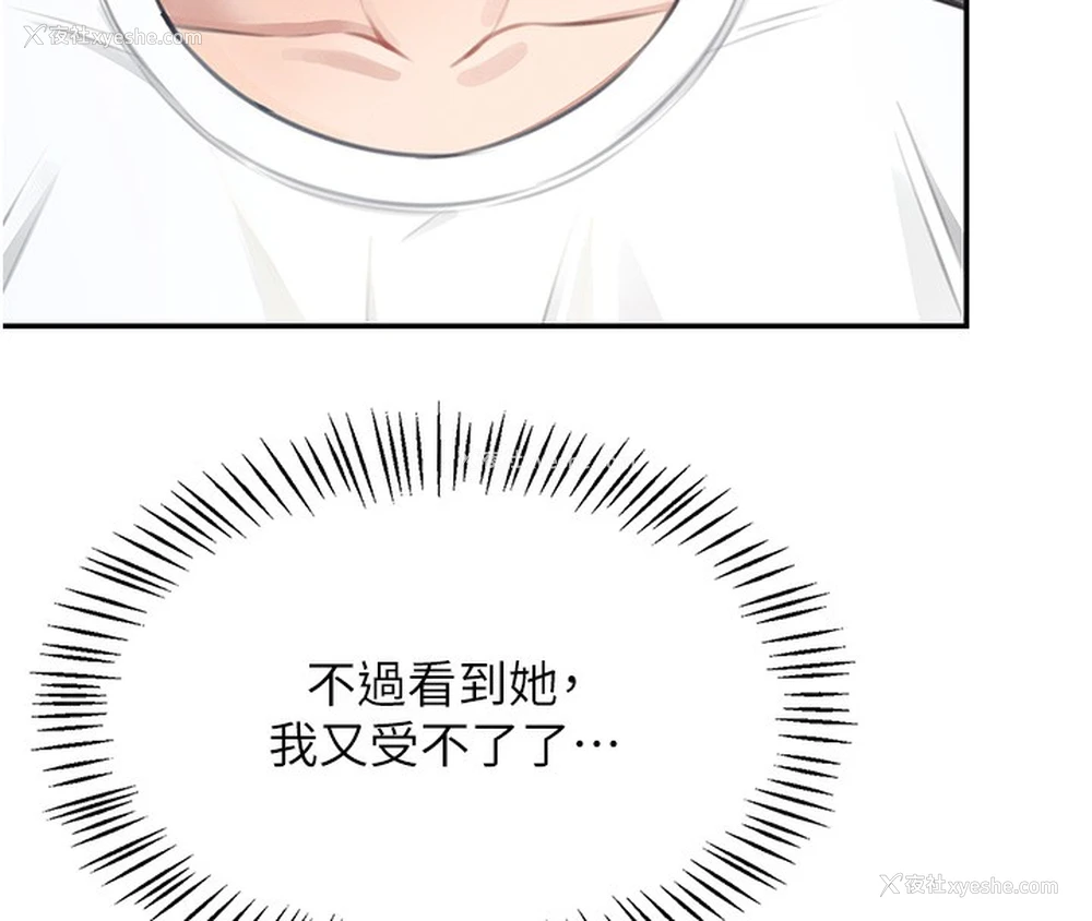 58P - 飞机杯女神连线中