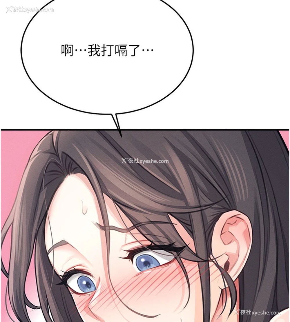 67P - 飞机杯女神连线中