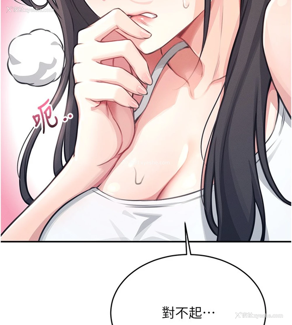 68P - 飞机杯女神连线中