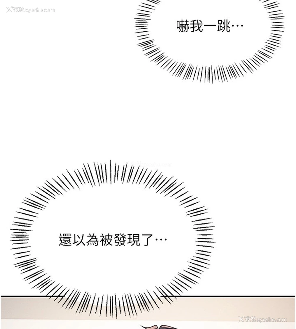 71P - 飞机杯女神连线中