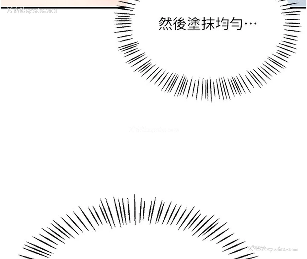 77P - 飞机杯女神连线中