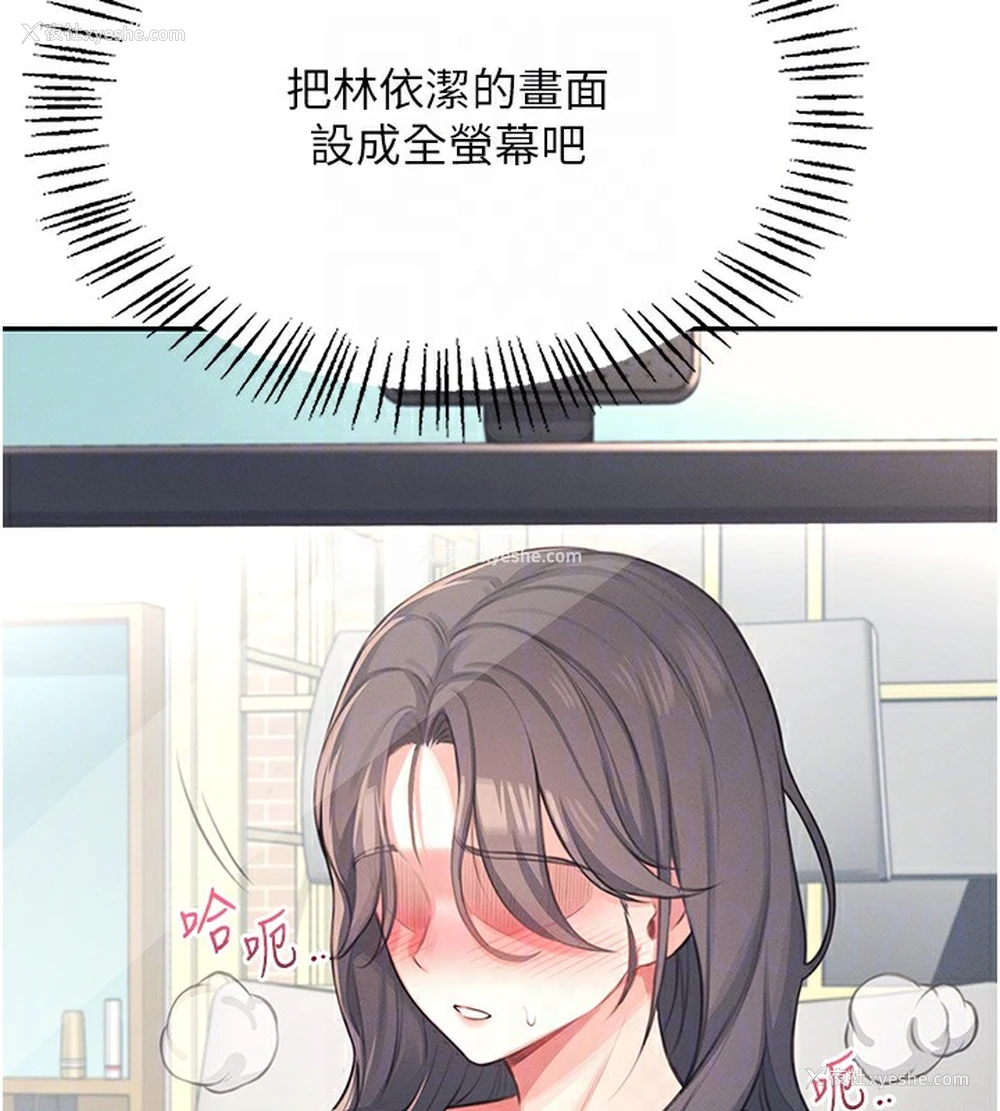 78P - 飞机杯女神连线中