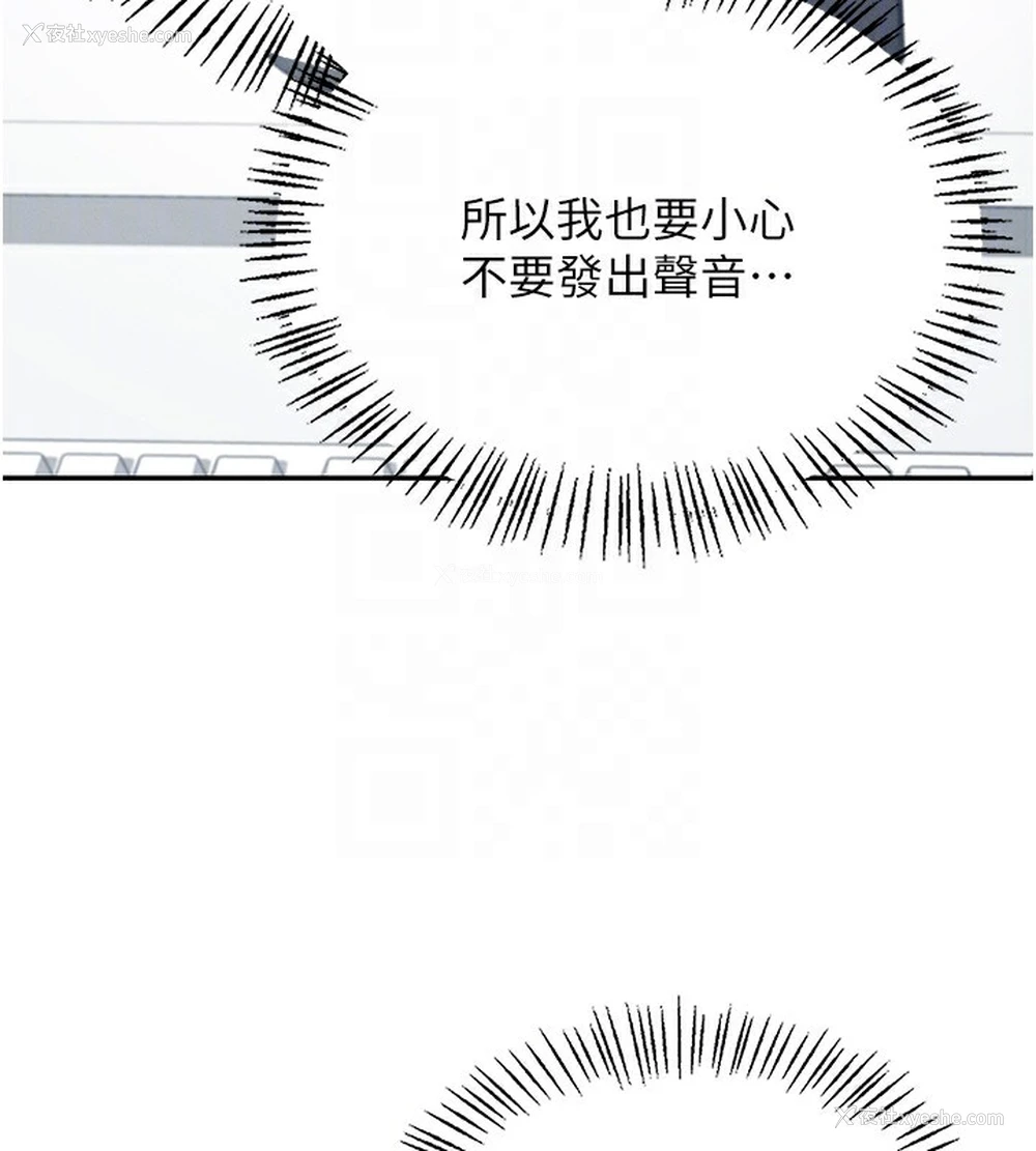 80P - 飞机杯女神连线中