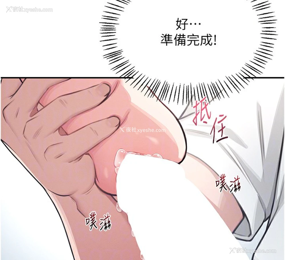 81P - 飞机杯女神连线中