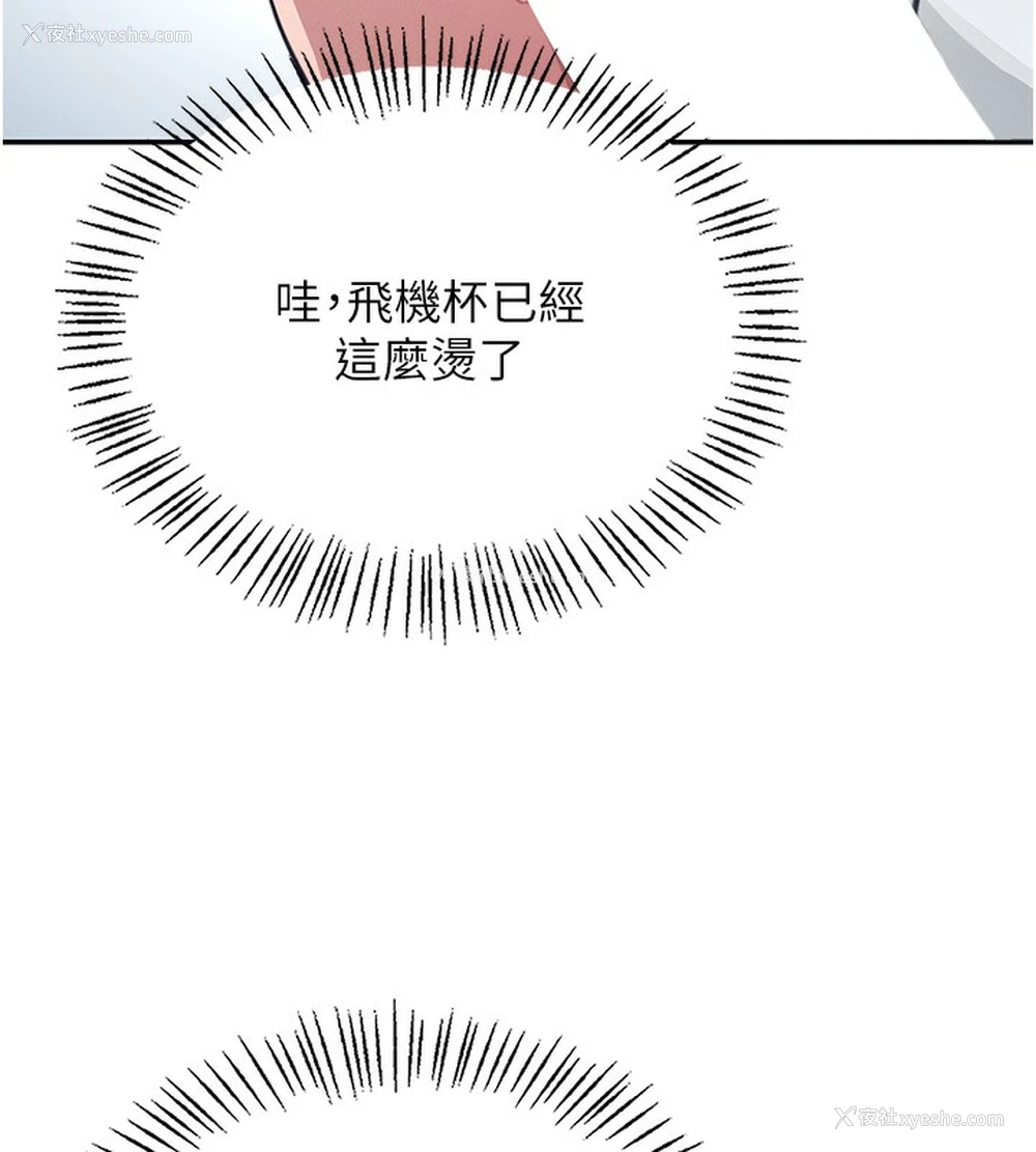 82P - 飞机杯女神连线中